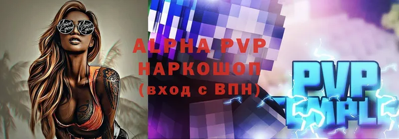 Alfa_PVP VHQ  как найти   Емва 