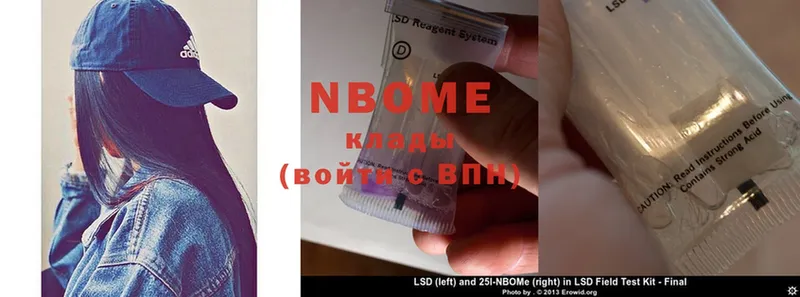 Марки NBOMe 1,8мг Емва